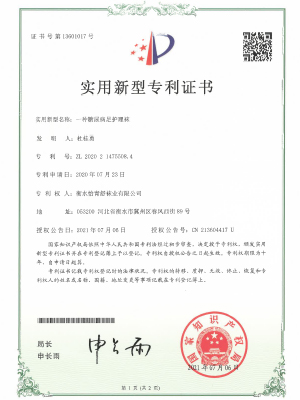 YQS patent certificate